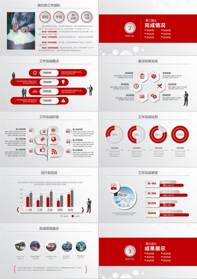 微立體風(fēng)格銷售行業(yè)年終總結(jié)工作計劃PPT模板-1