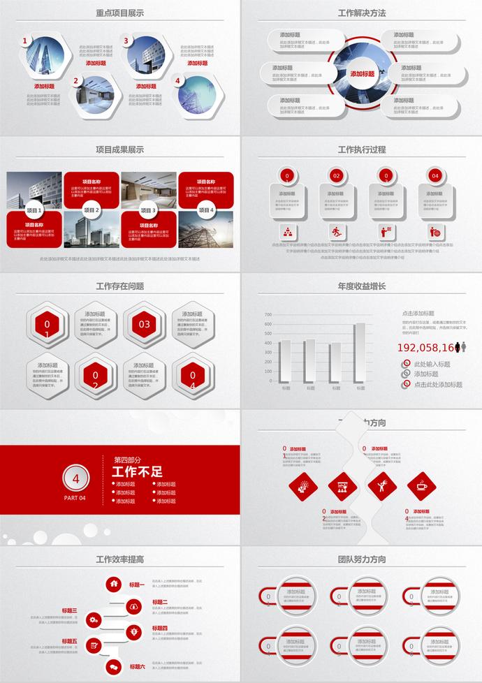 微立體風(fēng)格銷售行業(yè)年終總結(jié)工作計劃PPT模板-2