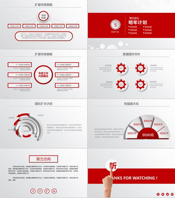 微立體風(fēng)格銷售行業(yè)年終總結(jié)工作計劃PPT模板-3
