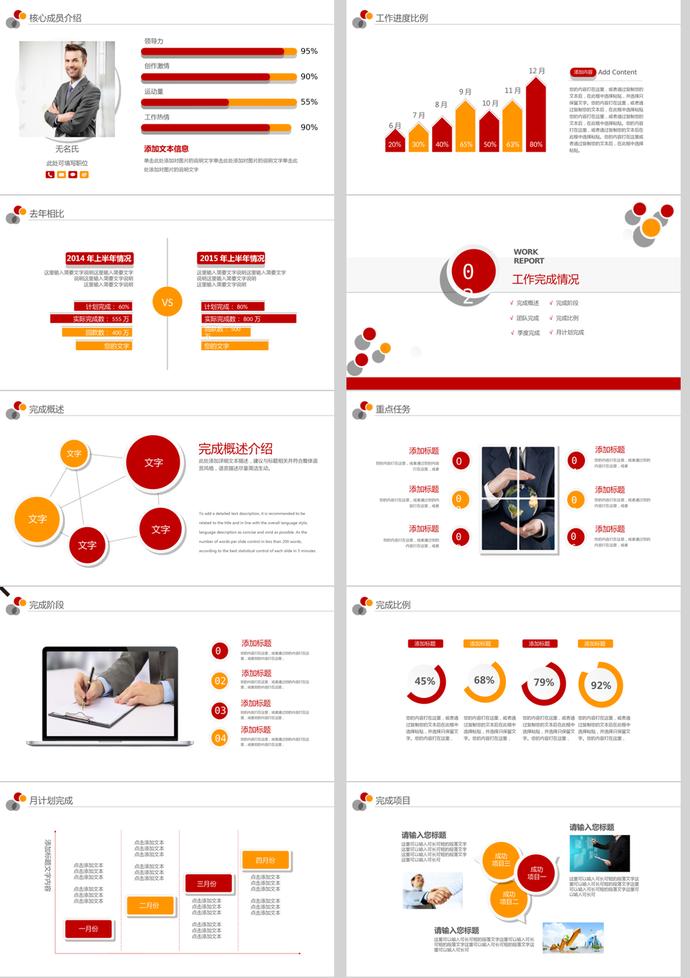 2019紅色風新年計劃商務匯報PPT模板-1
