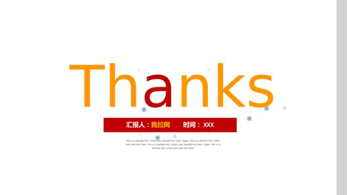 2019紅色風新年計劃商務匯報PPT模板-4