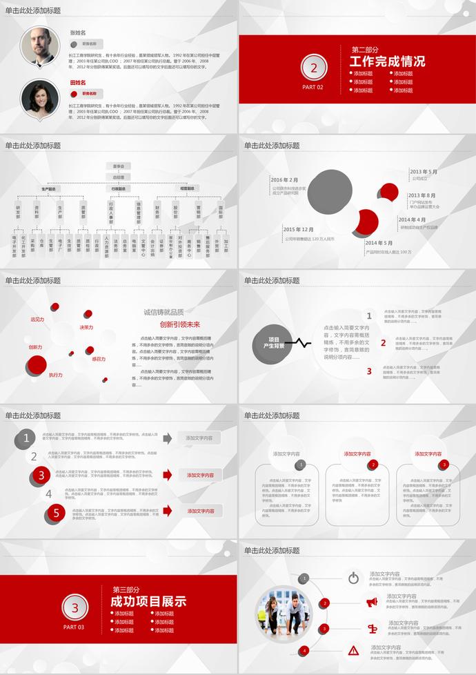2019微立體工作總結(jié)計劃匯報PPT模板-1
