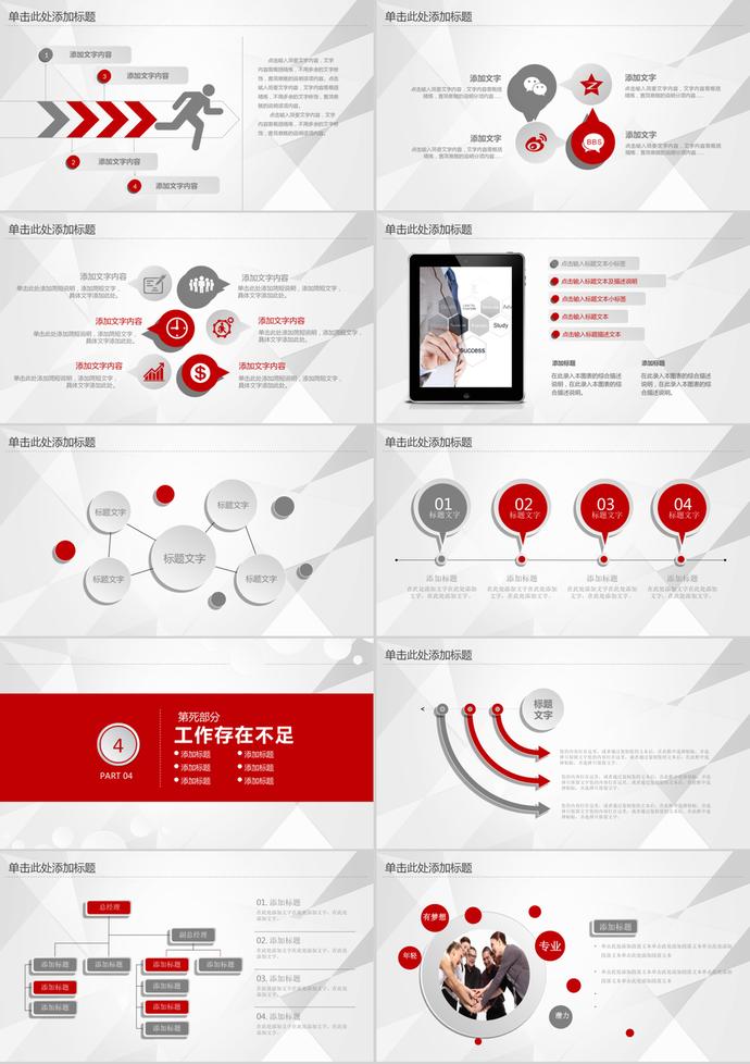 2019微立體工作總結(jié)計劃匯報PPT模板-2