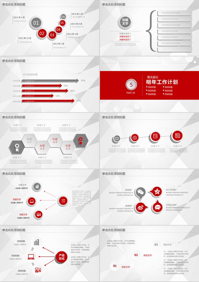 2019微立體工作總結(jié)計劃匯報PPT模板-3
