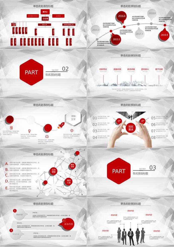 2019運營工作總結(jié)匯報PPT模板-1