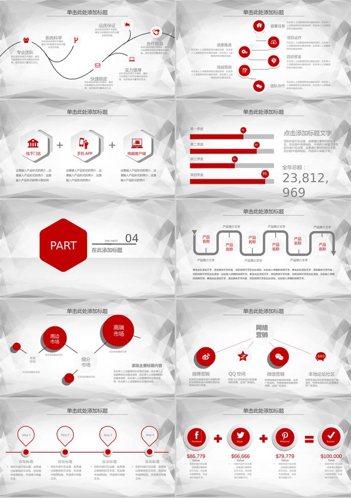2019運營工作總結(jié)匯報PPT模板-2