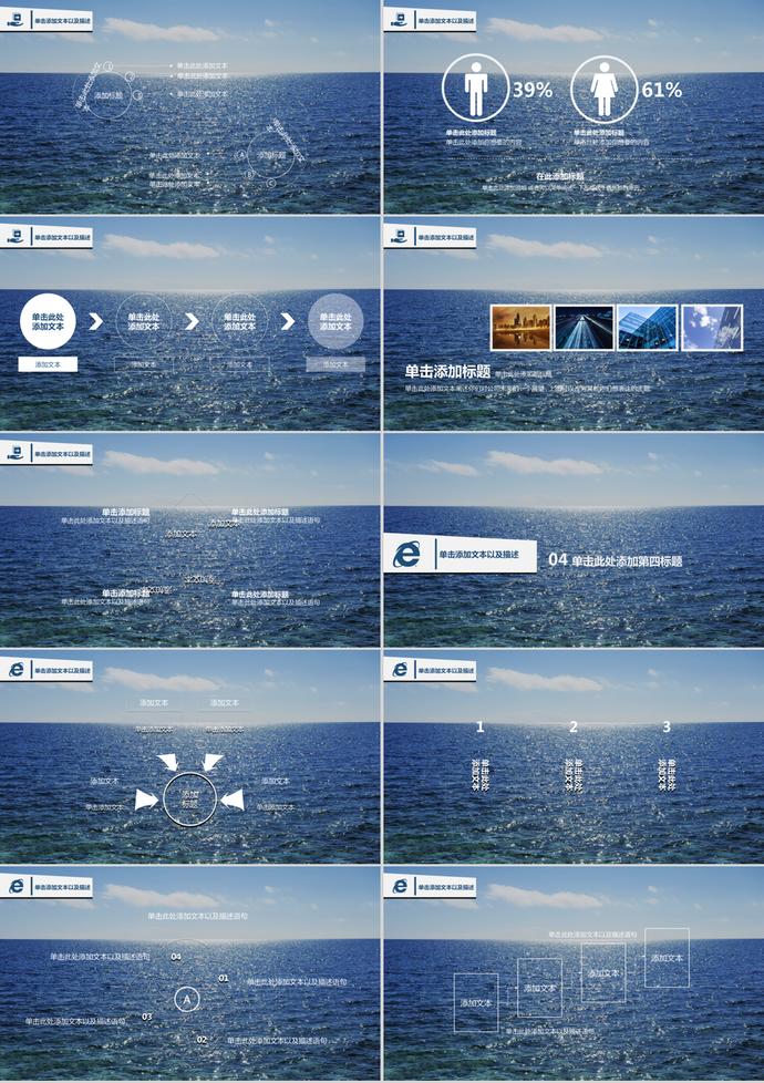 大海風(fēng)格商務(wù)動(dòng)態(tài)匯報(bào)總結(jié)動(dòng)態(tài)PPT模板-2