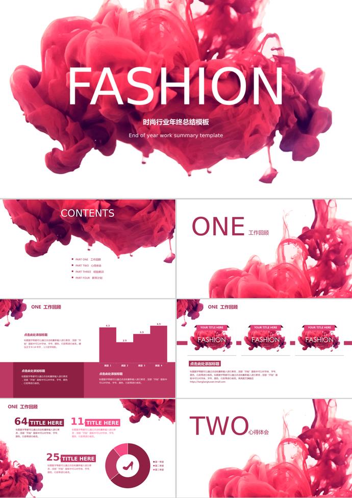 紅彩風(fēng)時(shí)尚行業(yè)女性風(fēng)格通用年終總結(jié)PPT模板
