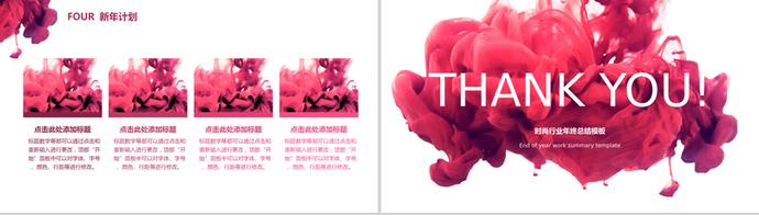 紅彩風(fēng)時(shí)尚行業(yè)女性風(fēng)格通用年終總結(jié)PPT模板-2