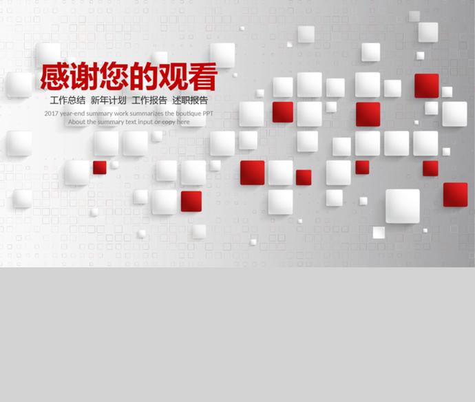 紅色商務(wù)大氣工作總結(jié)新年計(jì)劃PPT模板-4