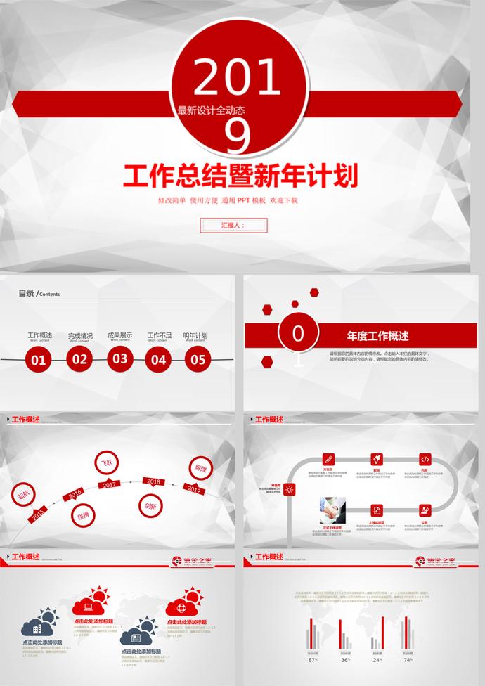 互聯(lián)網(wǎng)商務(wù)風(fēng)格年終總結(jié)報(bào)告暨新年計(jì)劃PPT模板