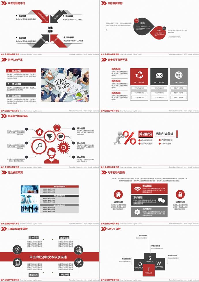 極簡風格年終總結(jié)新年計劃PPT模板-2