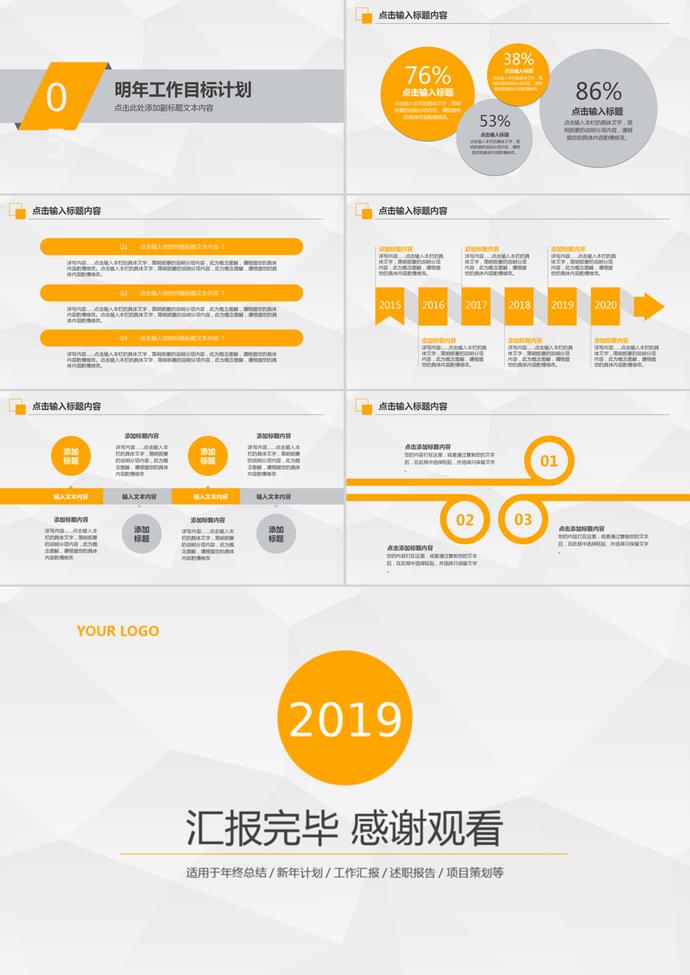 簡潔美觀風格年終總結暨新年計劃PPT模板-3