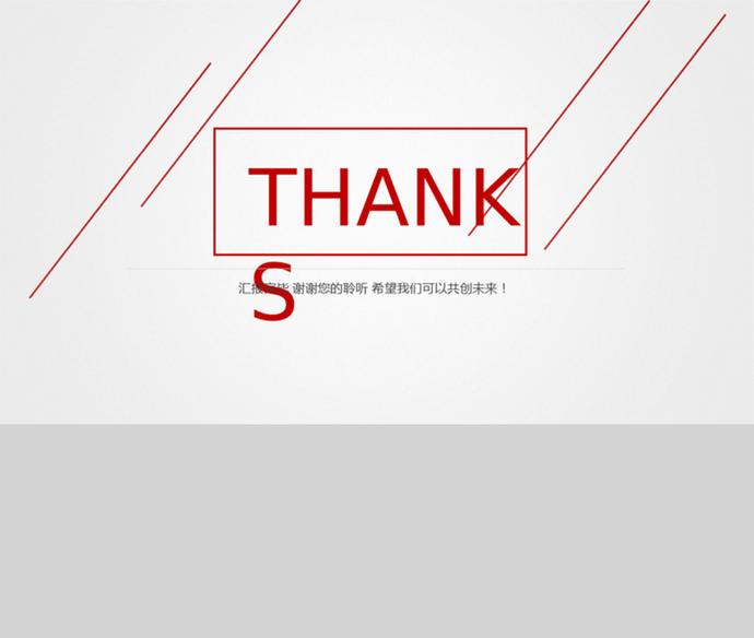 簡約版商務(wù)工作總結(jié)策劃書PPT模板-5