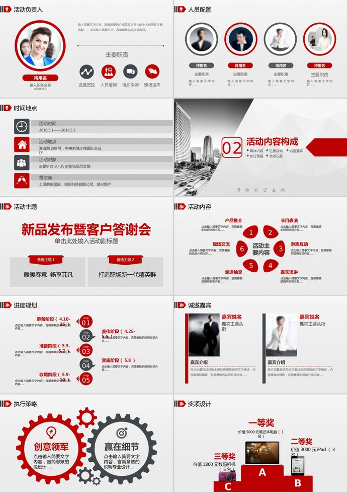 簡約大氣風(fēng)格商務(wù)融資活動(dòng)計(jì)劃書PPT模板-1