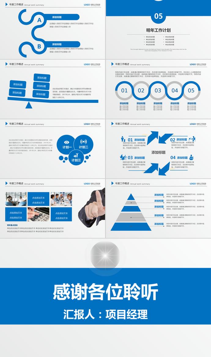 簡約風電子行業(yè)年終工作總結(jié)匯報PPT模板-3