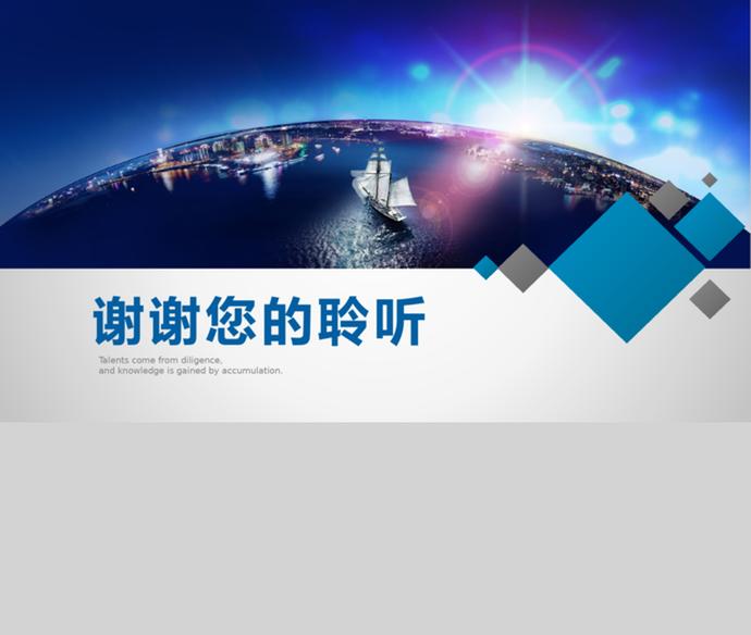 精美美觀風格公司介紹宣傳冊PPT模板-4