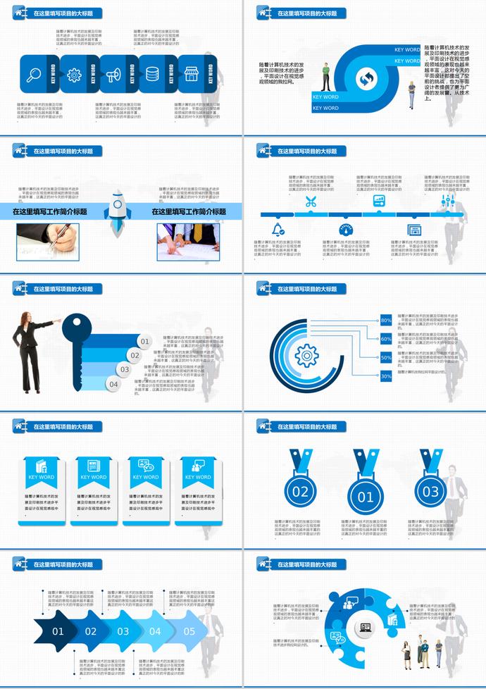 精美天藍(lán)風(fēng)格電子商務(wù)工作總結(jié)匯報PPT模板-1