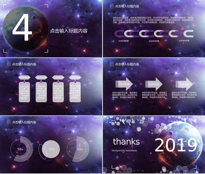 科幻風(fēng)格年終工作總結(jié)暨新年計(jì)劃PPT模板-2