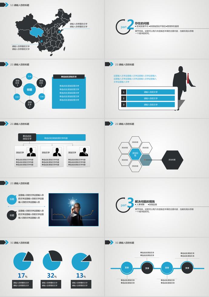 藍(lán)灰時(shí)間主題風(fēng)職場(chǎng)培訓(xùn)工作計(jì)劃PPT模板-1