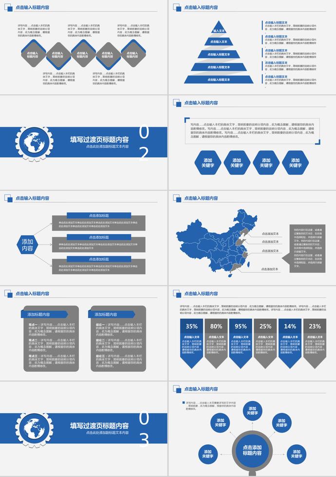 藍(lán)色風(fēng)格電子商務(wù)總結(jié)匯報(bào)工作計(jì)劃PPT模板-1