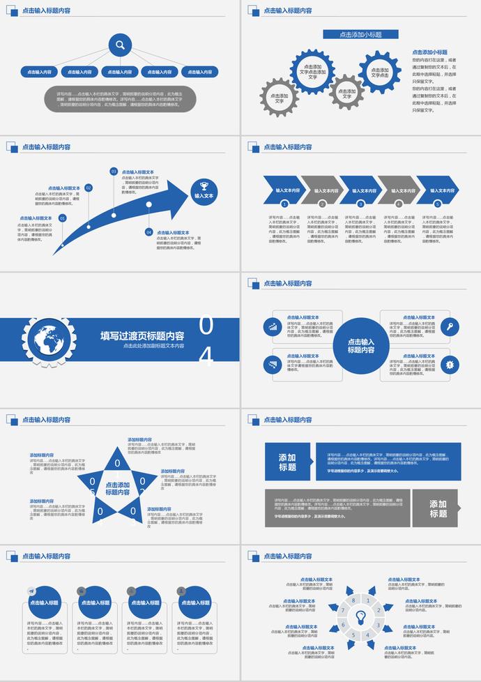 藍(lán)色風(fēng)格電子商務(wù)總結(jié)匯報(bào)工作計(jì)劃PPT模板-2