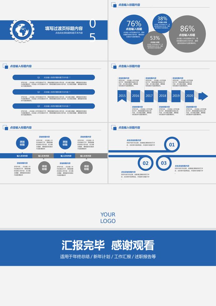 藍(lán)色風(fēng)格電子商務(wù)總結(jié)匯報(bào)工作計(jì)劃PPT模板-3