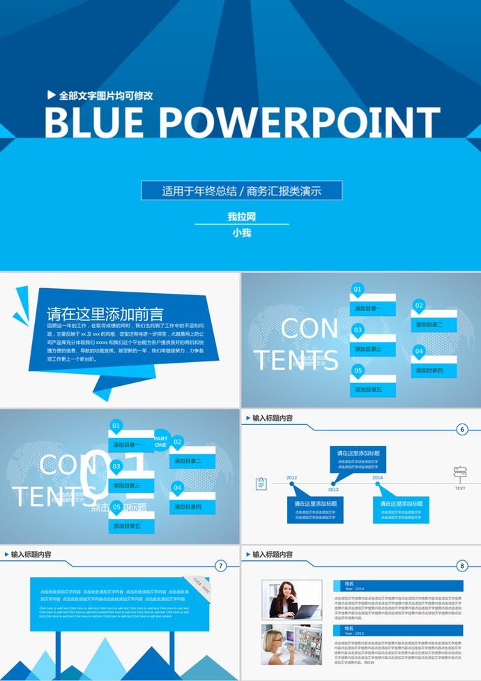 藍(lán)色海洋風(fēng)格年終工作總結(jié)匯報(bào)PPT模板