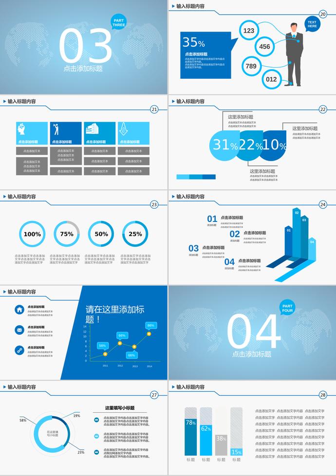 藍(lán)色海洋風(fēng)格年終工作總結(jié)匯報(bào)PPT模板-2