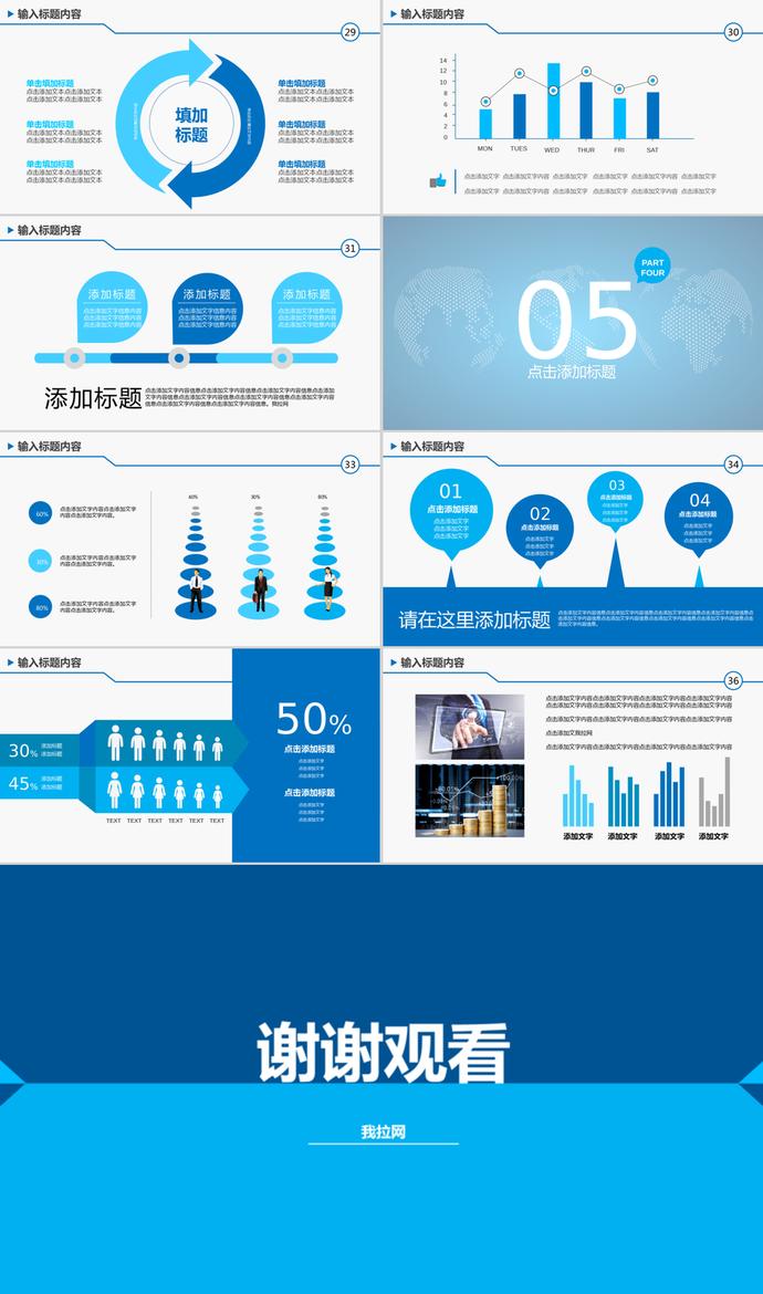 藍(lán)色海洋風(fēng)格年終工作總結(jié)匯報(bào)PPT模板-3