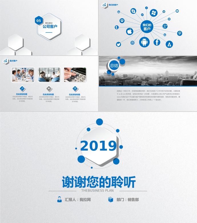 藍(lán)色簡(jiǎn)約風(fēng)公司介紹商務(wù)宣傳PPT模板-3