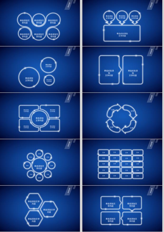 藍(lán)色商務(wù)科技現(xiàn)代感工作總結(jié)匯報PPT模板-1