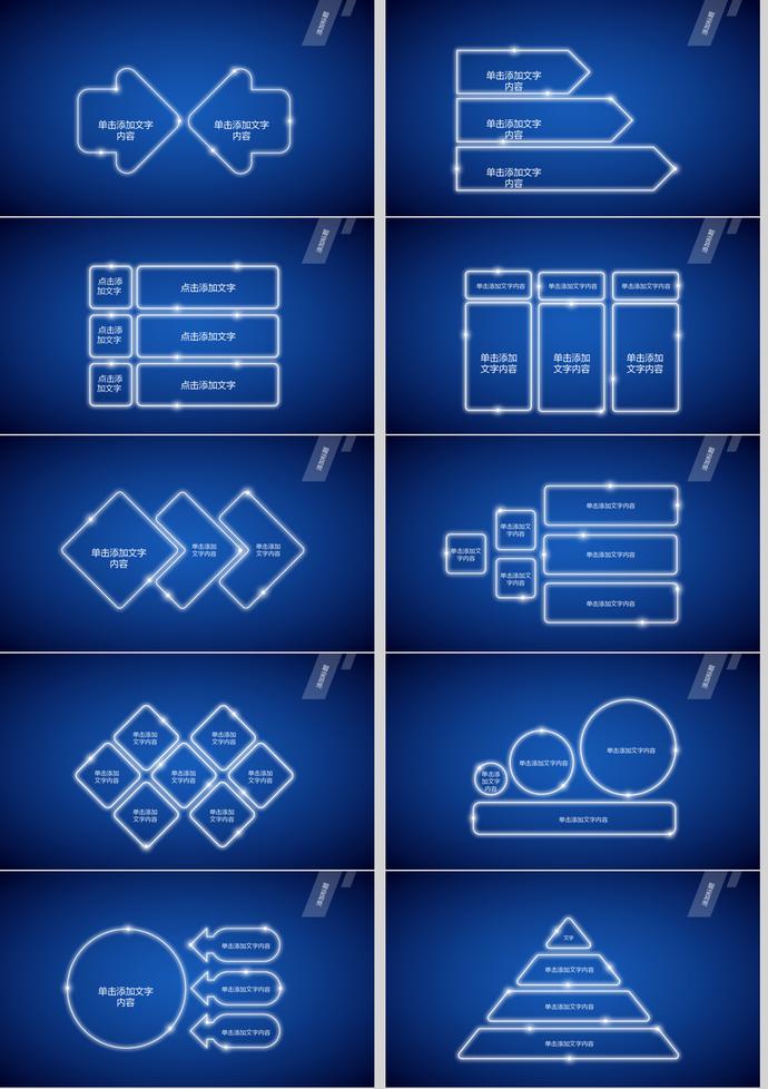 藍(lán)色商務(wù)科技現(xiàn)代感工作總結(jié)匯報PPT模板-2
