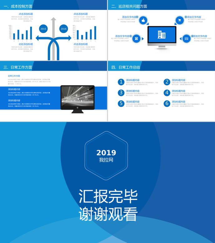 青藍(lán)風(fēng)采購月報(bào)匯報(bào)總結(jié)PPT模板-3