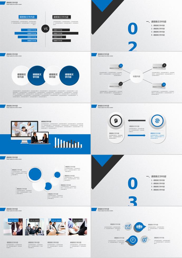 青藍(lán)經(jīng)典風(fēng)格創(chuàng)業(yè)計(jì)劃書商務(wù)報(bào)告PPT模板-1
