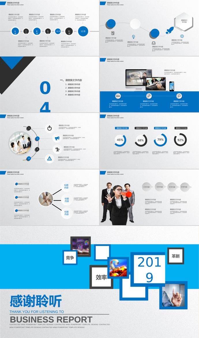 青藍(lán)經(jīng)典風(fēng)格創(chuàng)業(yè)計(jì)劃書商務(wù)報(bào)告PPT模板-2