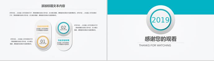 青藍商務(wù)風格年終總結(jié)匯報PPT模板-3