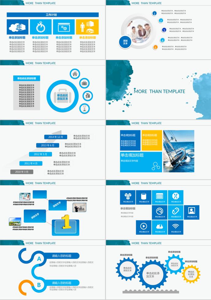 青色水彩風大氣商務實用通用版PPT模板-2