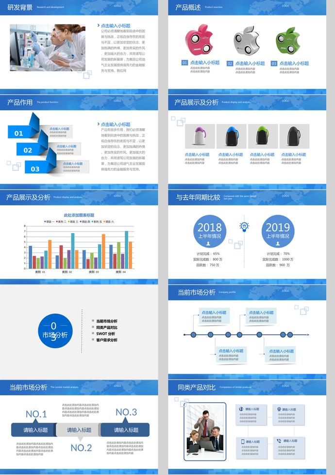 商務(wù)風(fēng)格公司企業(yè)宣傳品牌介紹推廣PPT模板-2