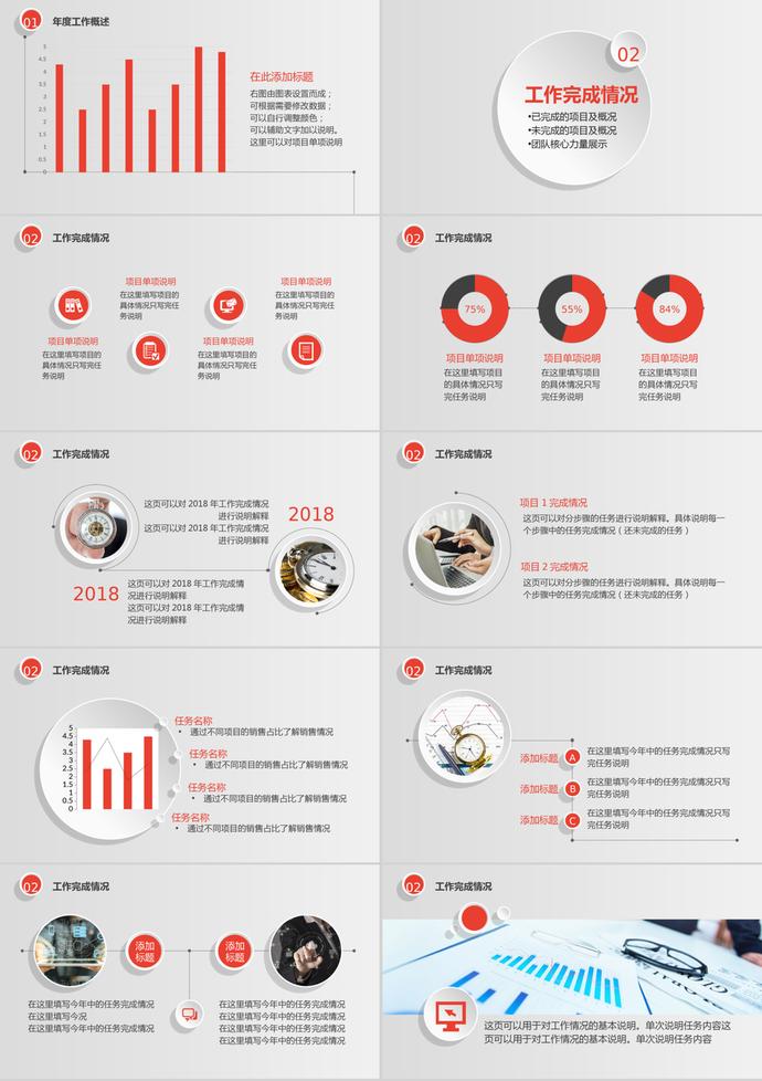 時(shí)尚微立體風(fēng)格年度總結(jié)暨新年計(jì)劃PPT模板-1