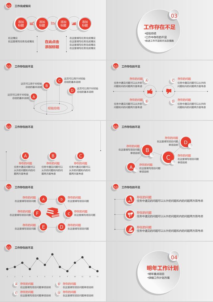 時(shí)尚微立體風(fēng)格年度總結(jié)暨新年計(jì)劃PPT模板-2