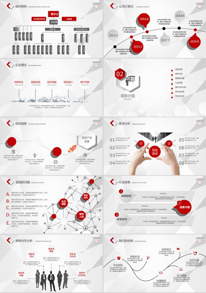 微立體幾何風(fēng)格創(chuàng)業(yè)融資計劃書PPT模板-1
