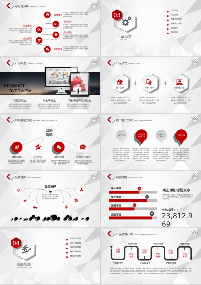 微立體幾何風(fēng)格創(chuàng)業(yè)融資計劃書PPT模板-2