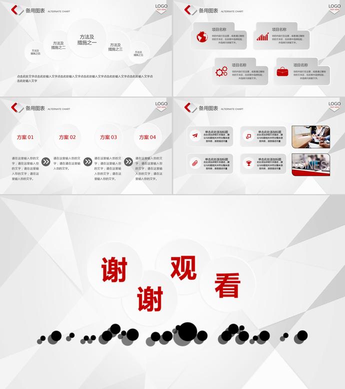 微立體幾何風(fēng)格創(chuàng)業(yè)融資計劃書PPT模板-4