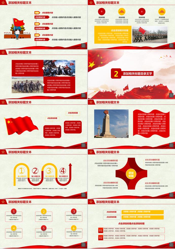 大氣八一建軍節(jié)黨政PPT模板-1