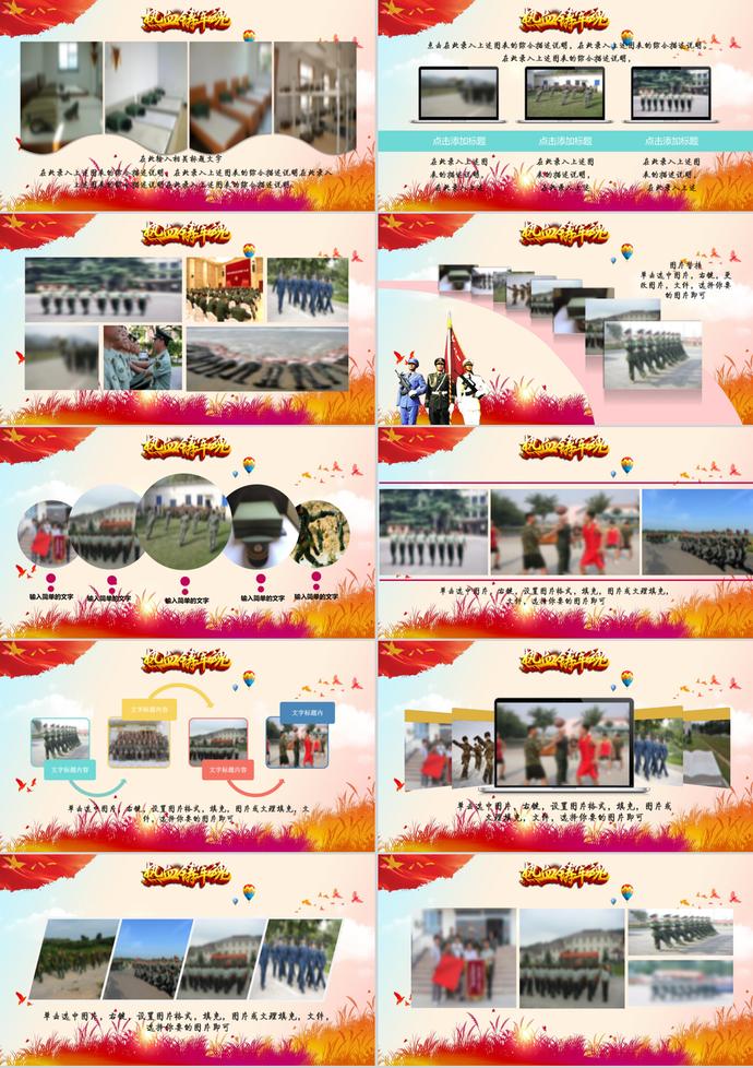 大氣八一建軍節(jié)活動宣傳PPT模板-1