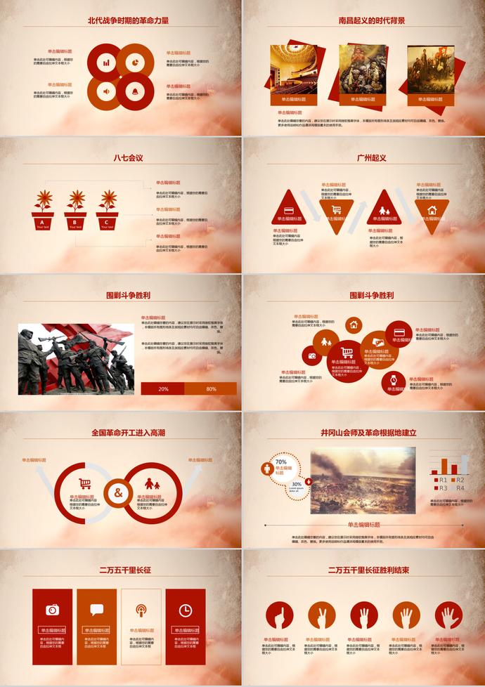 大氣長(zhǎng)城八一建軍節(jié)PPT模板-1
