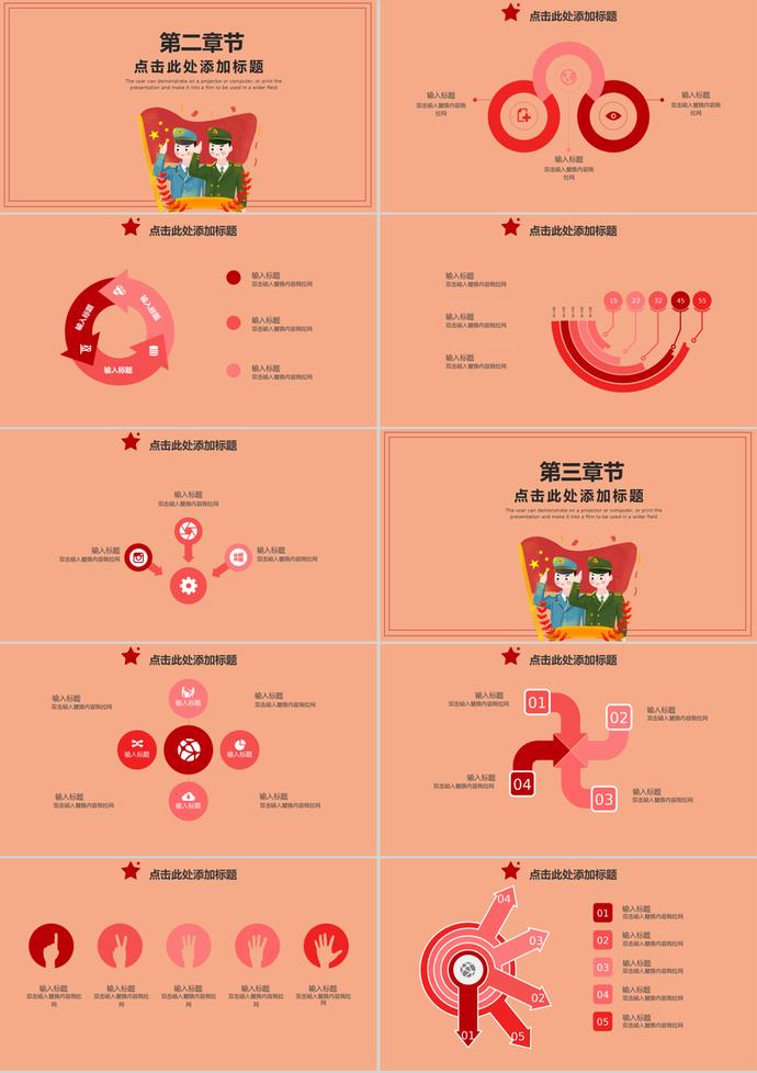 八一建軍節(jié)PPT模板-1