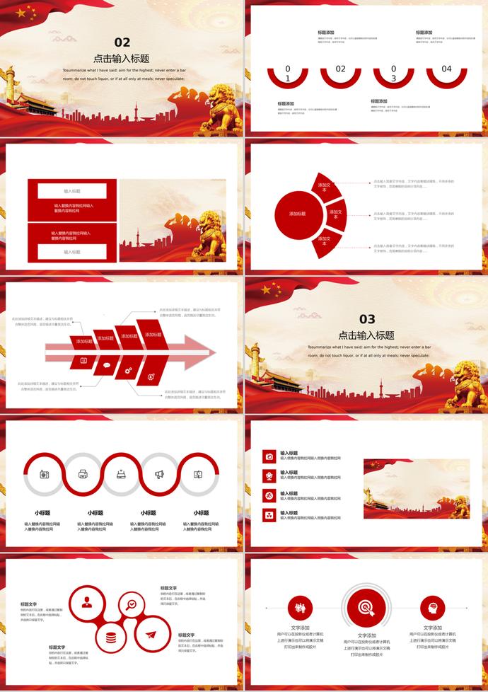 紅色時尚大氣八一建軍節(jié)PPT模板-1