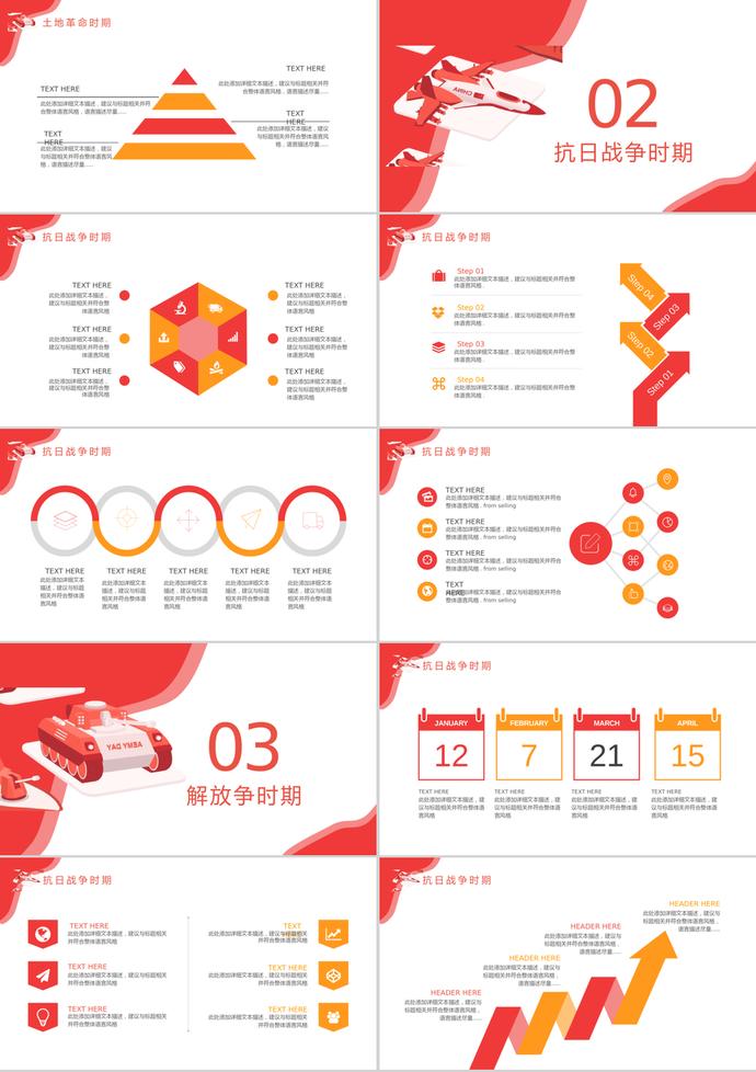 卡通風(fēng)八一建軍節(jié)PPT模板-1